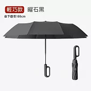 【APEX】10骨環扣自動正向勾勾傘_輕巧款自動傘124CM (車用傘/雨傘/遮陽傘/隨身傘/防曬傘/黑膠傘/晴雨兩用傘) 曜石黑