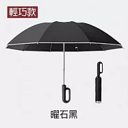 【APEX】10骨環扣自動反向勾勾傘_輕巧款反向傘118CM (雨傘/摺疊傘/自動傘/車用傘/黑膠/晴雨傘/遮陽傘/反向傘) 曜石黑
