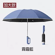 【APEX】10骨環扣自動反向勾勾傘_加大款反向傘135CM (雨傘/隨身傘/黑膠傘/遮陽傘/反向傘/車用傘/晴雨傘/自動摺疊傘) 霧霾藍