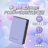 【TOTOLINK】T10000 PD20W Type-C 雙向快充 掌心迷你行動電源_9400mAh (LED電量顯示/適用各種設備)_ 晴紫