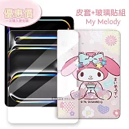 正版授權 美樂蒂/凱蒂貓 2024 iPad Pro 11吋 和服限定款 平板皮套+9H玻璃貼(合購價) Melody美樂蒂