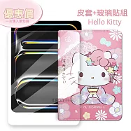 正版授權 美樂蒂/凱蒂貓 2024 iPad Pro 11吋 和服限定款 平板皮套+9H玻璃貼(合購價) Kitty凱蒂貓