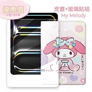 正版授權 美樂蒂/凱蒂貓 2025/2024 iPad Air 13吋 共用 和服限定款 平板皮套+9H玻璃貼(合購價) Melody美樂蒂