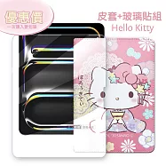 正版授權 美樂蒂/凱蒂貓 2025/2024 iPad Air 13吋 共用 和服限定款 平板皮套+9H玻璃貼(合購價) Kitty凱蒂貓