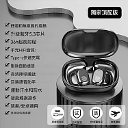 【響宴】骨傳導耳掛式耳機 小巧輕盈 LED數顯 藍芽5.3 智能觸控 暗夜黑