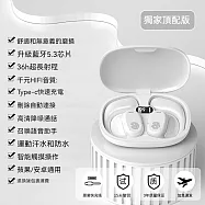 【響宴】骨傳導耳掛式耳機 小巧輕盈 LED數顯 藍芽5.3 智能觸控 皎潔白