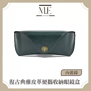 M.E 復古典雅 飾品/墨鏡/太陽眼鏡皮革便攜收納眼鏡盒 內斂綠