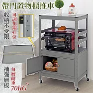 【居家cheaper】角鋼寬60cm帶門廚房置物櫃推車/工業風收納推車/廚房推車/置物推車/烤箱架/電器架 鋼灰色