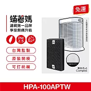 蟎著媽 複合式濾網 適用 Honeywell HPA100APTW HRF-R1 HRF-APP1 空氣清淨機 集塵HEPA除臭顆粒碳濾網單片