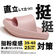 【DIVA】日系真央風高質感前高後低厚底挺挺拖鞋 (拉筋鞋 重心後移挺身縮小腹) 挺粉瘦感(39-40內長約25CM)