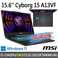 ★記憶體升級★msi微星 Cyborg 15 A13VF-1406TW 15.6吋 電競筆電(i5-13420H/16G+8G/512G SSD/RTX4060/W11)