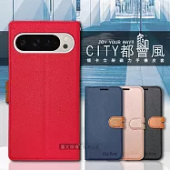 CITY都會風 Google Pixel 9 Pro XL 插卡立架磁力手機皮套 有吊飾孔 奢華紅