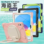 海盜王B款iPad 10 10.9吋(2022)平板保護殼 附背帶 精裝版 藏青