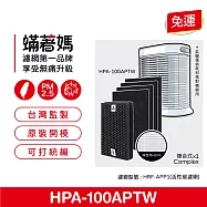 蟎著媽 複合式濾網 適用 Honeywell HPA100APTW HRF-R1 HRF-APP1 空氣清淨機 集塵HEPA除臭顆粒碳濾網單片+除臭活性碳纖維四張