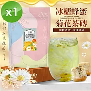【CHILL愛吃】蜂蜜菊花茶磚(10顆/袋)X1袋