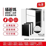 蟎著媽 濾網一套3入組 適用 Blueair 503 505 603 605 650E 680i 690i LACH-1 空氣清淨機