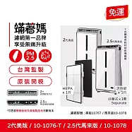 蟎著媽 高效型濾網 安麗 Amway 第二代 通用版 10-1076T 10-1078 空氣清淨機