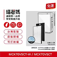 蟎著媽 濾網 適用 大金 KAFP029A4 ACK70N MCK70 MCK70VSCT-W TCK70N TCK70P 空氣清淨機