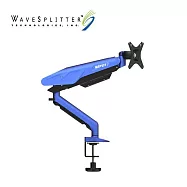 WaveSplitter 威世波 電競Style 鋁合金 氣壓式 螢幕支架 [桌夾式] WST-MNT006 星耀藍