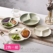 【Homely Zakka】北歐三葉形陶瓷健康分隔餐盤_2色一組(2款任選) 9吋2色一組