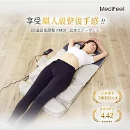 日本MediFeel 3D溫感氣囊拉筋按摩墊 (22顆氣囊/職人整復/肩頸腰臀放鬆/躺著按/長輩送禮推薦) RM01