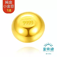 【童樂繪金飾】黃金9999幸運星小金豆1錢