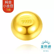 【童樂繪金飾】黃金9999幸運星小金豆1克 1g