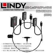 LINDY 林帝 USB-C, mDP & DP to HDMI 鎖線式轉接器組 (38304)