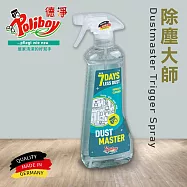 【德淨Poliboy】除塵大師-抗靜電 除塵長達7天-500ml 木材 玻璃 陶瓷 塑料 金屬家具(德國原裝)
