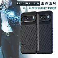 RUGGED SHIELD 雷霆系列 Google Pixel 9 Pro XL 軍工氣墊減震防摔手機殼 經典黑