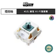 【RK】煙雨軸V2 光柱版 五腳線性軸 機械鍵盤軸體|樂維台灣代理