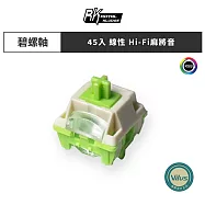 【RK】碧螺軸 五腳線性軸 機械鍵盤軸體|樂維科技台灣官方代理