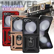 CITY for Samsung Galaxy Z Flip 6 個性軍士磁吸防摔手機殼 紅色