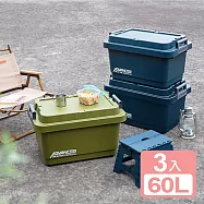 《真心良品》KEYWAY聯府鐵馬重型收納箱60L-3入 綠色
