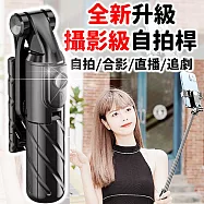 mini 攝影級藍芽自拍桿 多模式滿足 小巧輕盈 精心設計
