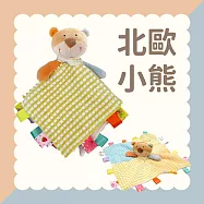 Ocean Baby柔軟動物布偶安撫巾- 北歐小熊