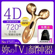 TOMAMA | 微電流4D V型緊緻提拉棒 金色