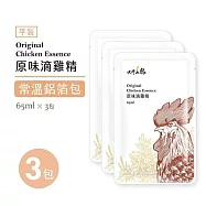 【大野山牧場】常溫 原味滴雞精3入(65ml*3入)