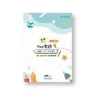 Neo smartpen|yes老師 圖解&一元一次方程式