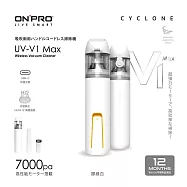 ONPRO UV-V1 Max第三代吹吸兩用無線吸塵器 挪威白