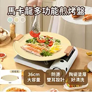 【適用電磁爐】 韓式馬卡龍陶瓷不沾多功能煎烤盤36CM【apex行家嚴選】 (韓式烤盤/燒烤盤/煎烤盤/露營/烤肉/IH/電磁爐適用) 檸檬黃