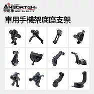 【安伯特】車用手機架底座支架 (伸縮支架 吸盤支架 CD口 出風口 車機旋轉支架 長桿吸盤支架) 360度延伸加長桿