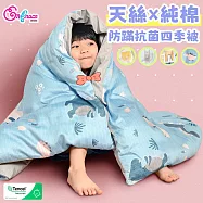 《Embrace英柏絲》兒童四季被/夏季涼被(含被套) 純天絲x純棉 台灣製(4x5尺-多款任選) 小恐龍-素面款