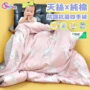 《Embrace英柏絲》兒童四季被/夏季涼被(含被套) 純天絲x純棉 台灣製(4x5尺-多款任選) 小貓與蝶粉-素面款