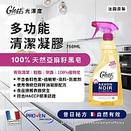 【Tafrishine Pure】法國光澤度 100%天然亞麻籽黑皂多功能清潔除垢凝膠750ML X1入(法國原裝)