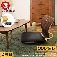 【C&rsquo;est Chic】悠雅度日曲木旋轉和室椅-胡桃木紋