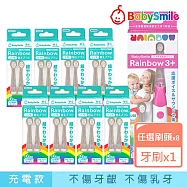 日本BabySmile 刷頭替換組 2只/組 x8 +贈 充電款S-205 兒童電動牙刷 軟毛刷頭*8+贈S-205牙刷(粉)