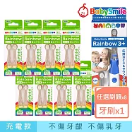 日本BabySmile 刷頭替換組 2只/組 x8 +贈 充電款S-205 兒童電動牙刷 硬毛刷頭*8+贈S-205牙刷(藍)