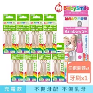 日本BabySmile 刷頭替換組 2只/組 x8 +贈 充電款S-205 兒童電動牙刷 硬毛刷頭*8+贈S-205牙刷(粉)