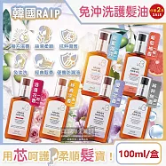 (2盒任選超值組)韓國RAIP-R3菁粹摩洛哥堅果油免沖洗滋養柔順香氛護髮油100ml/盒(髮絲潤澤精華油,秀髮亮澤水潤安瓶,髮尾護理保養阿甘油,乾濕兩用護髮膜) 浪漫花香(粉)*1+葡萄柚香(橘)*1